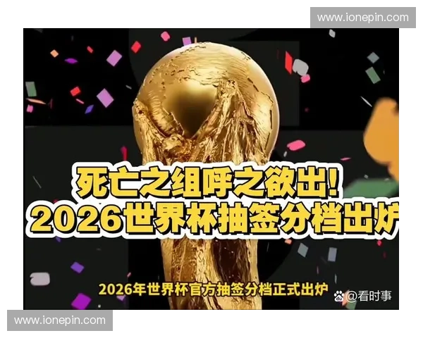 美加墨世界杯淘汰赛烽火再燃豪门对决与黑马逆袭引爆全球狂欢热潮 美加墨世界杯淘汰赛烽火再燃豪门对决与黑马逆袭引爆全球狂欢热潮