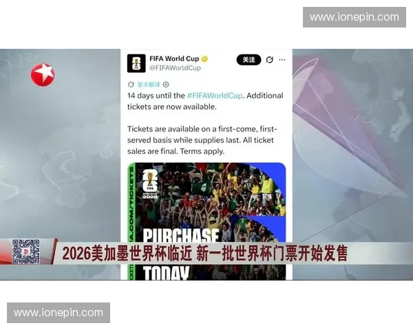 2026美加墨世界杯网站全面指南赛程球队场馆门票资讯一站掌握最新动态 2026美加墨世界杯网站全面指南赛程球队场馆门票资讯一站掌握最新动态